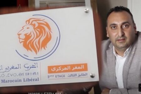 “الحزب المغربي الحر” محضن النافرين من الدكاكين السياسية