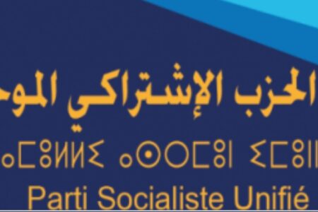 الحزب الاشتراكي الموحد يتهم أخنوش بالإستغلال السياسوي لمشاريع الدولة لصالح حزبه