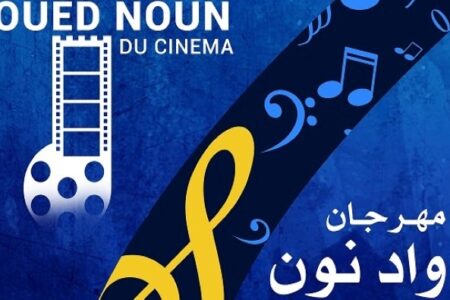 هيمنة مغربية سورية على جوائز دورة مهرجان واد نون