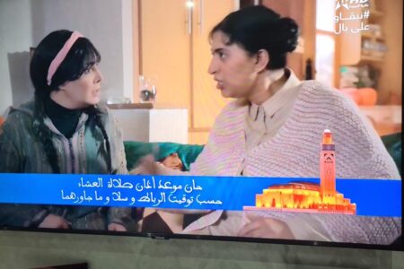 المغاربة يتساءلون عن سر اختفاء الآذان من القناة الأولى