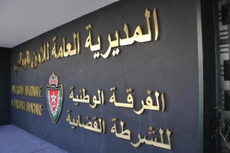 الفرقة الوطنية تحقق في ملف تزوير أختام الحزب المغربي الحر