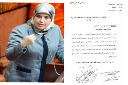 وزراء البيجيدي يسارعون الزمن لترسيم أبنائهم بالوظيفة العمومية والتعاقد والزرواطة لأبناء الشعب(وثيقة)