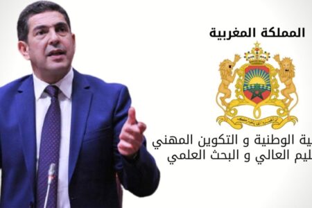 إصدار مقرر تنظيم السنة الدراسية2021/2022