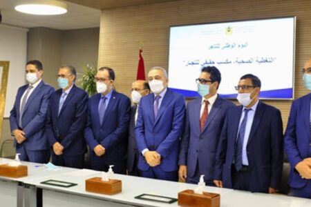 إحياء  اليوم الوطني للتاجر بعد غياب دام سنوات تحت شعار: ” التغطية الصحية مَكسب حقيقي للتاجر”.