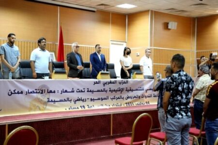 الحزب المغربي الحر  يؤسس التنسيقة الإقليمية بالحسيمة