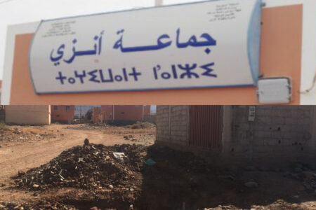 جماعة إنزي إقليم تزنيت خروقات بالجملة خلال أشغال دورة المجلس الجماعي