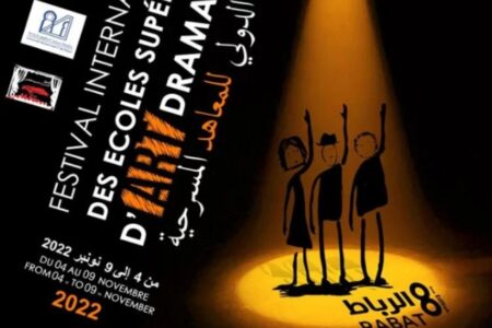 انطلاقة الدورة الثامنة للمهرجان الدولي للمعاهد المسرحية بالرباط
