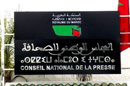 عدم إجراء انتخابات للأعضاء الجدد في أوانها .. يكلف المجلس الوطني للصحافة مواجهة لجنة الاتصال النيابية