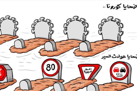 حوادث السير بالمغرب.. أرقام القتلى في تراجع