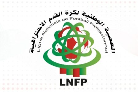 العصبة الاحترافية تعلن توقف البطولة