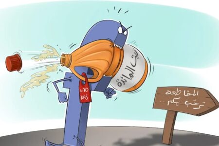 فتور مغربي بارز أمام التحركات غير المجدية والمقاطعة هي الحل