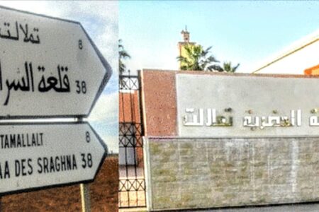 15 عضواً بجماعة تملالت أمام المحكمة بتهم التزوير في عقود ديون مشبوهة